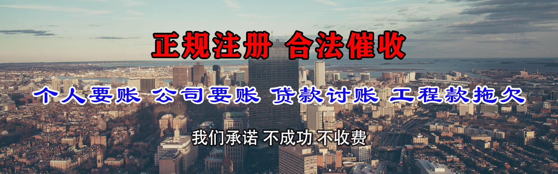 铜山讨账公司
