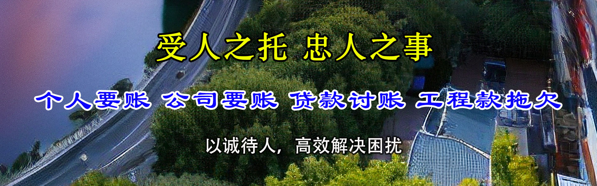 铜山要账公司